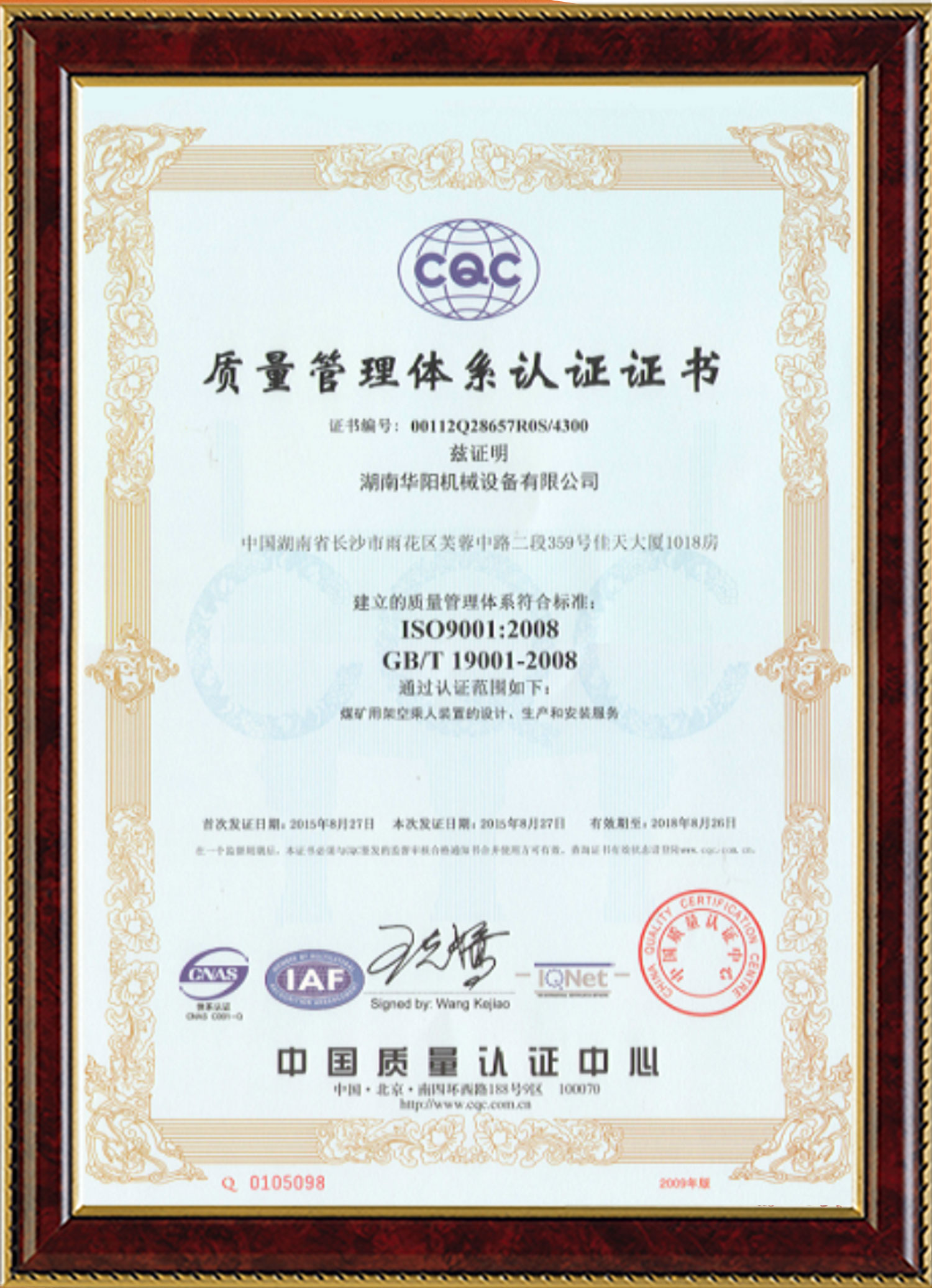 乐球直播变频器,乐球直播轮衬,乐球直播驱动轮构件,湖南乐球直播有限公司